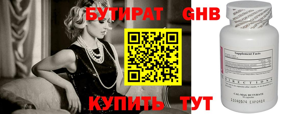 Новодвинск  Бутират вода  Вход с VPN 