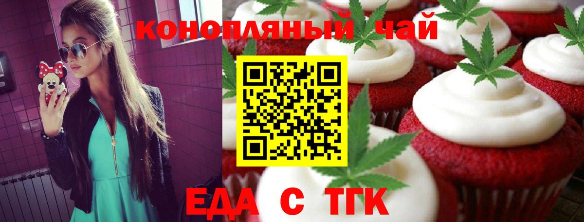 Новодвинск  Cannafood конопля  Вход с VPN 