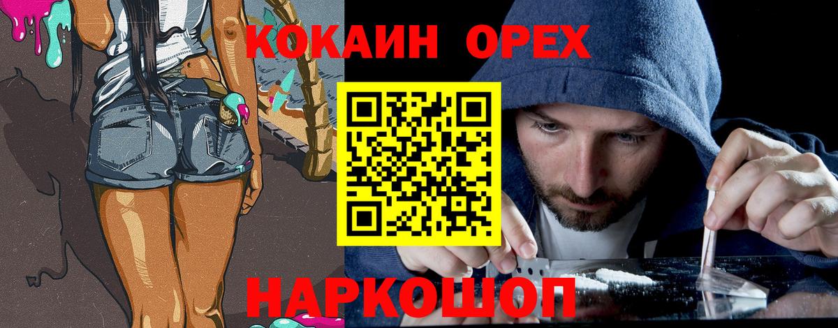 КОКАИН 99%  Cocaine VHQ  Вход с VPN  Новодвинск 