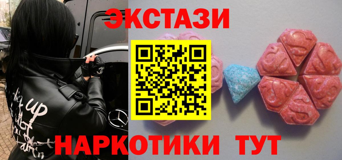 Экстази 280 MDMA Новодвинск