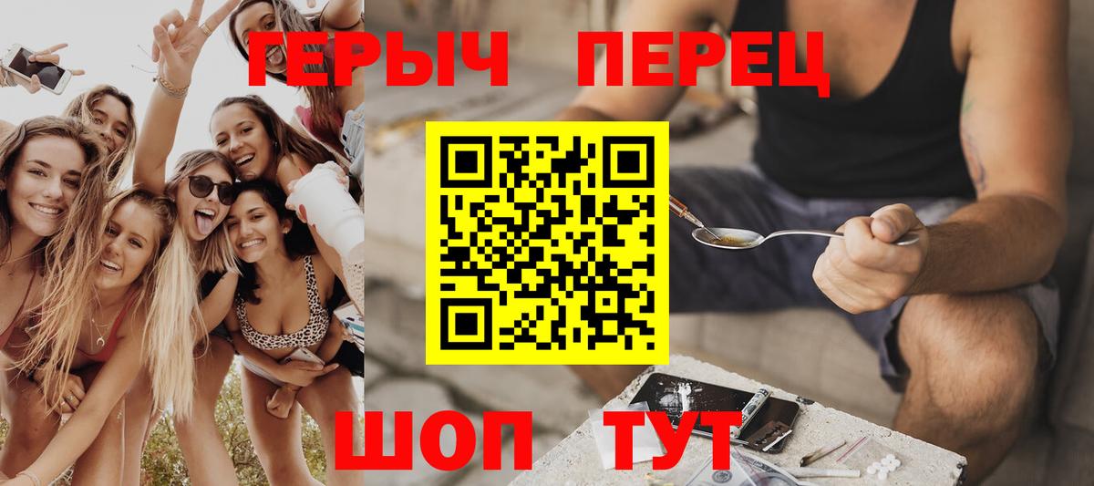 ГЕРОИН  Вход с VPN  Новодвинск  Героин Heroin 