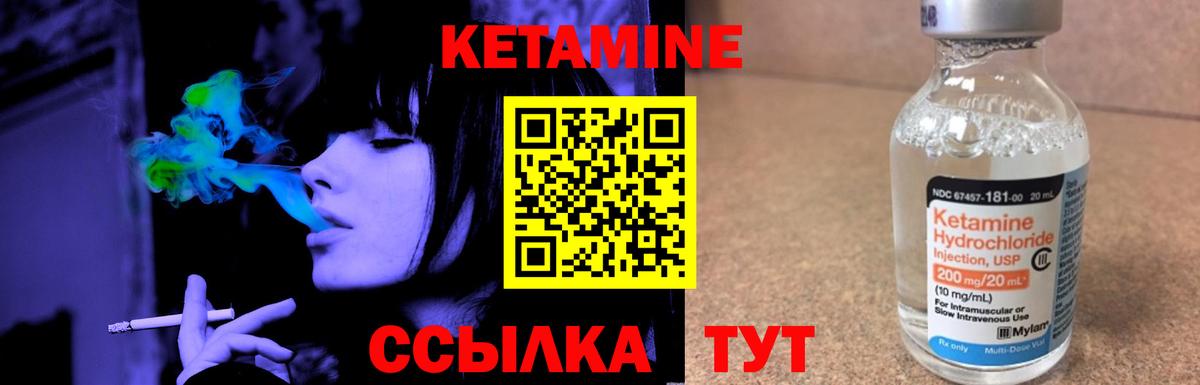 Кетамин ketamine  Вход с VPN  Новодвинск  Кетамин ketamine 