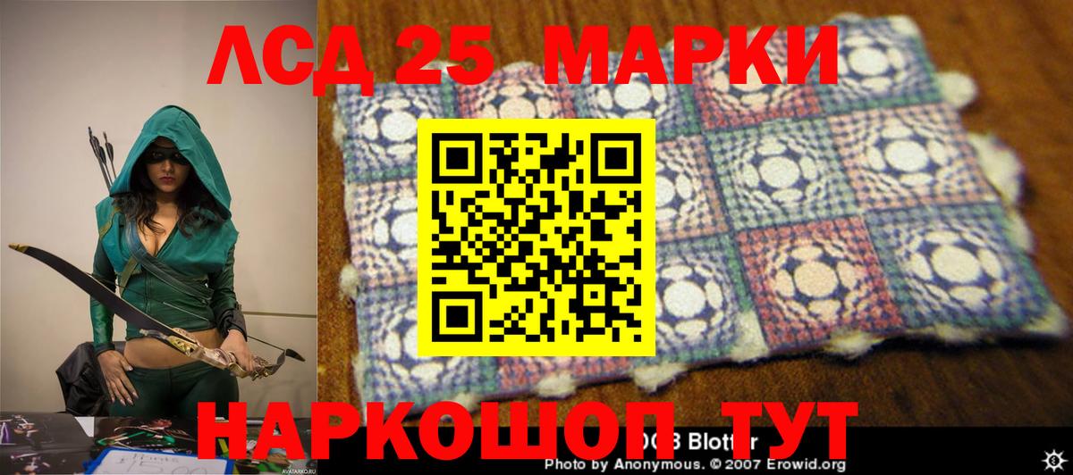 ЛСД экстази кислота  Вход с VPN  Новодвинск  Лсд 25 экстази ecstasy 