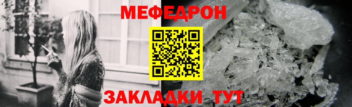 Мефедрон  Вход с VPN  Меф 4 MMC  Новодвинск  Мефедрон VHQ  Мефедрон 