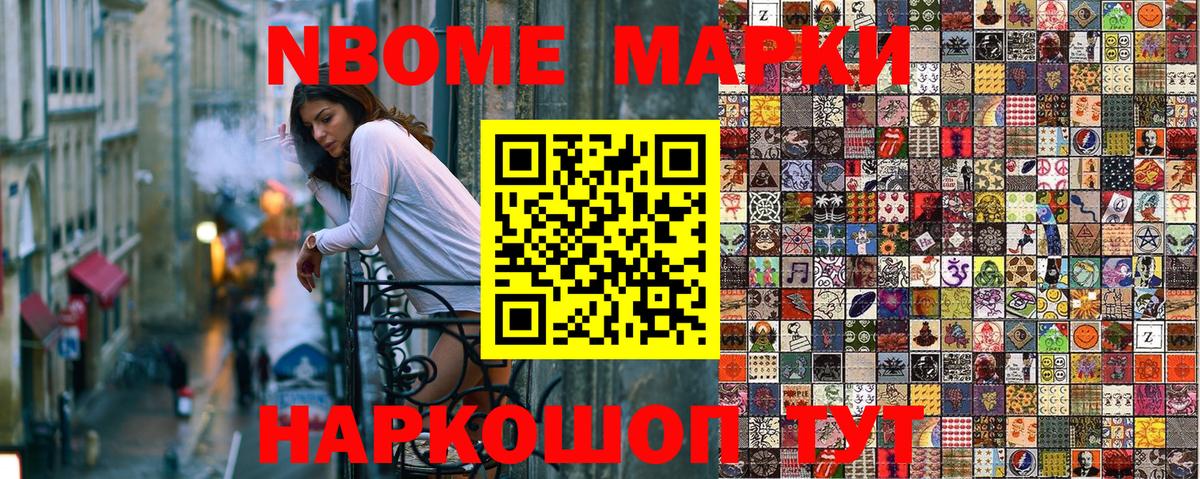 Марки 25I-NBOMe 1,8мг  Марки N-bome  Новодвинск  Вход с VPN 