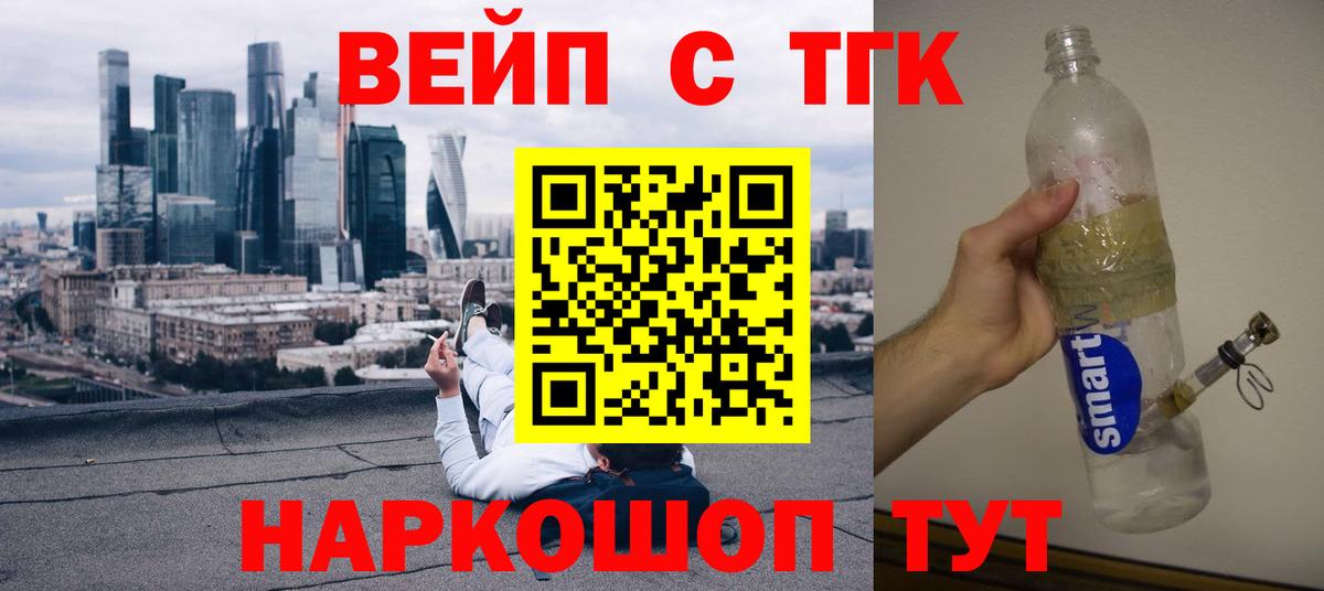 Дистиллят ТГК Wax  Вход с VPN  Новодвинск 